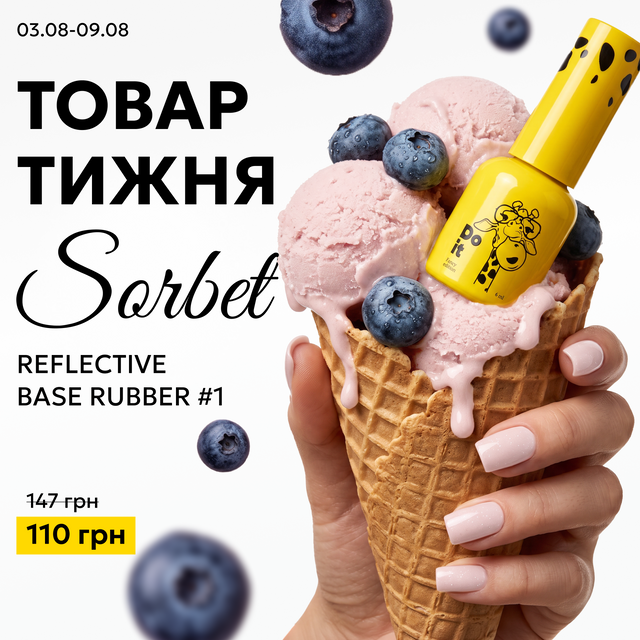 Світловідбиваюча база для нігтів Do it reflective base rubber SORBET №1 Пастельно-рожева 6 мл