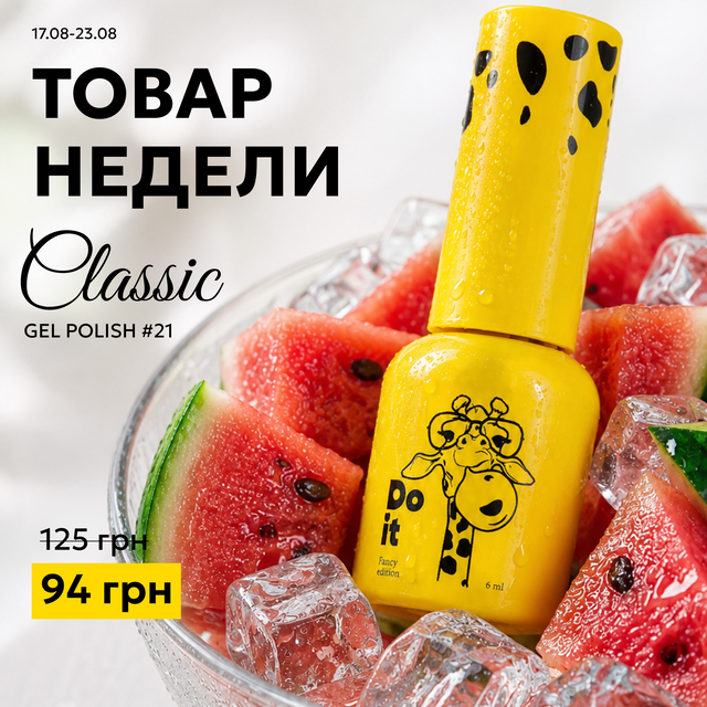 Do it гель лак gel polish №21 Красный 6 мл TPO Free