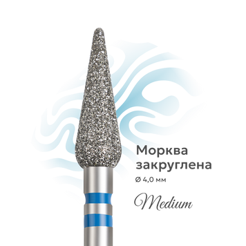 алмазна фреза морква заокруглена