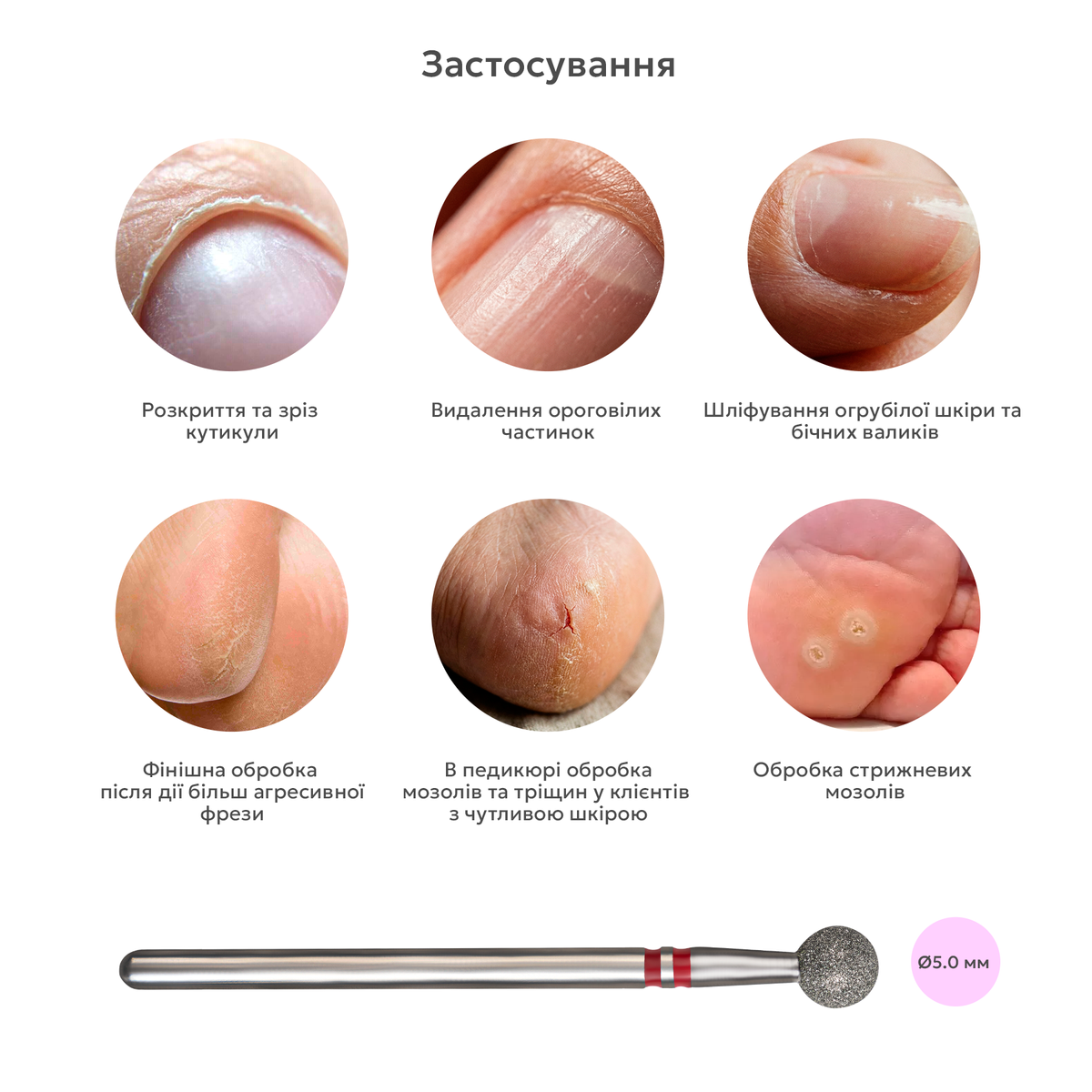 застосування алмазної фрези куля червона