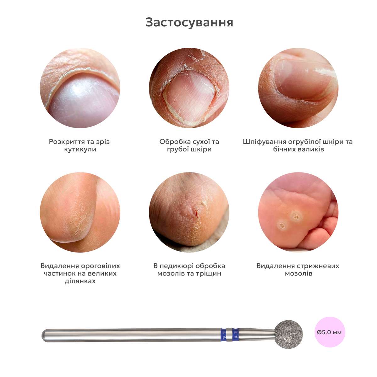 застосування алмазної фрези куля фіолетова