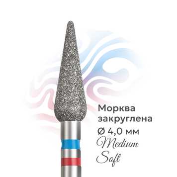 алмазна фреза морква закруглена