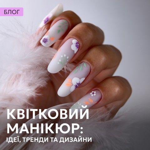 Квітковий манікюр: ідеї, тренди та дизайн нігтів з квітами