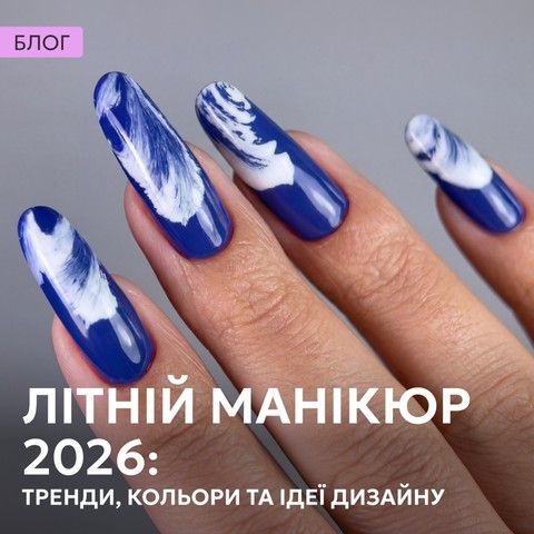 Літній манікюр 2026: тренди, кольори та ідеї дизайну