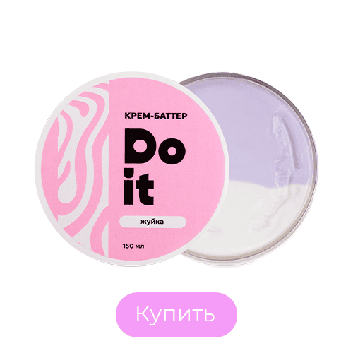 Крем для тела Butter Cream Do it Bubble gum 150 мл