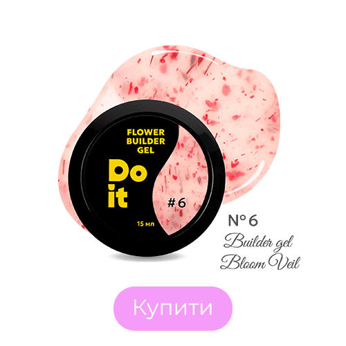 Гель для нарощування нігтів Do it Bloom Veil №6 Молочний із червоними сухоцвітами 15 мл