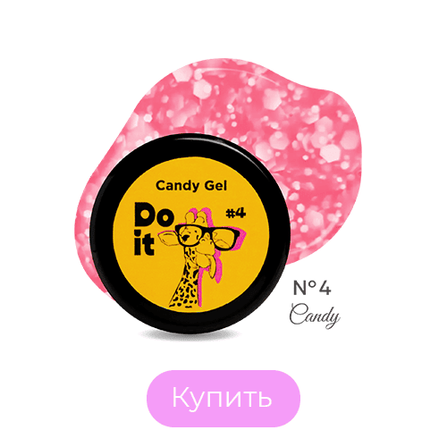 Do it Гель лак Candy Gel глитер №4 Розовый 5 мл
