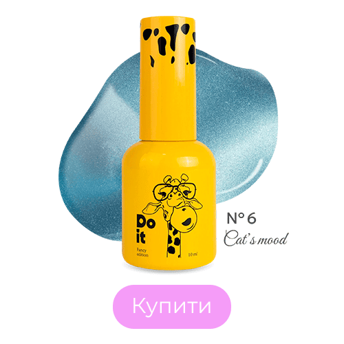 База для нігтів Do it Cat's Mood котяче око кришталеве №6 Блакитна 10 мл з пензликом