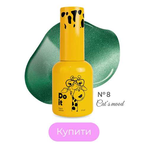 База для нігтів Do it Cat's Mood котяче око кришталеве №8 Зелена 10 мл з пензликом База для нігтів Do it Cat's Mood котяче око кришталеве №8 Зелена 10 мл з пензликом