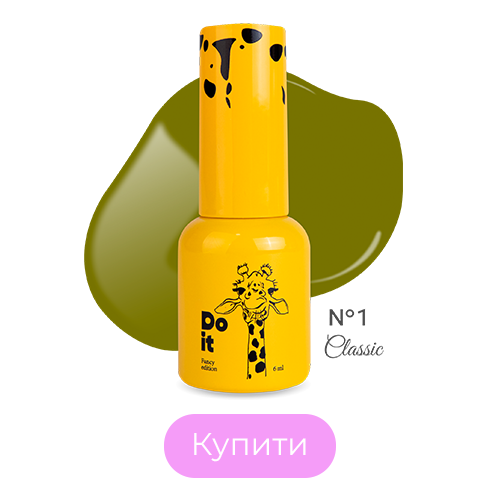 Do it гель лак gel polish №1 Оливковий 6 мл