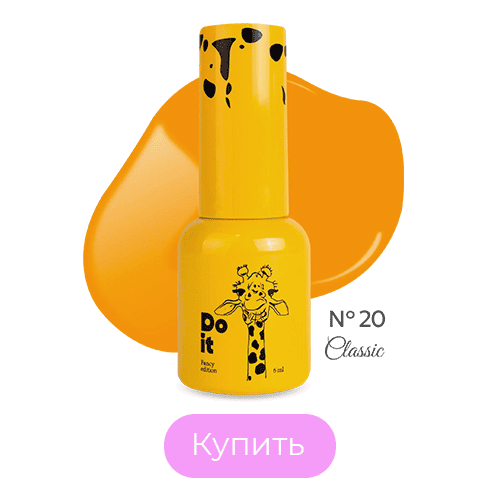 Do it гель лак gel polish №20 Оранжевый 6 мл