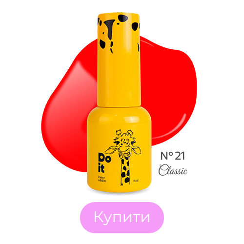 Do it гель лак gel polish №21 Яскравий червоний 6 мл TPO Free