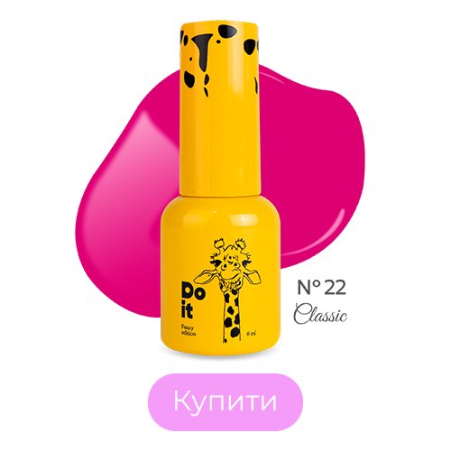 Do it гель лак gel polish №22 Малиновий 6 мл TPO Free
