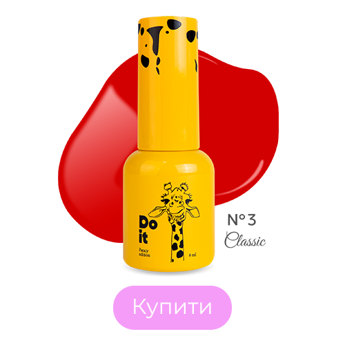 Do it гель лак gel polish №3 Червоний 6 мл TPO Free