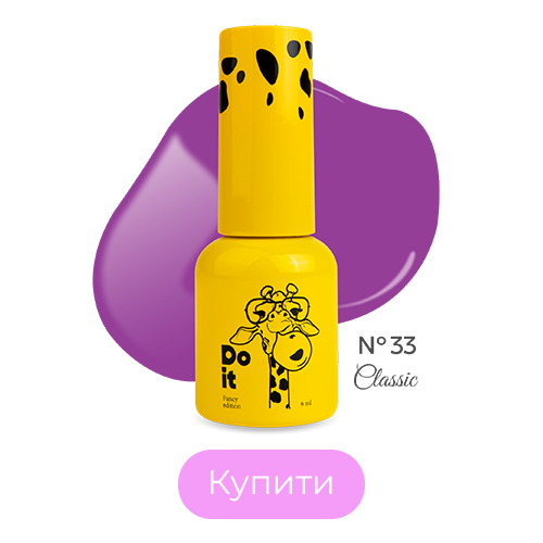 Гель лак Фіолетовий квітковий Do it №33 6 мл Гель лак Фіолетовий квітковий Do it №33 6 мл