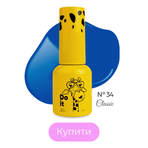 Синій гель лак Електрик Do it №34 6 мл