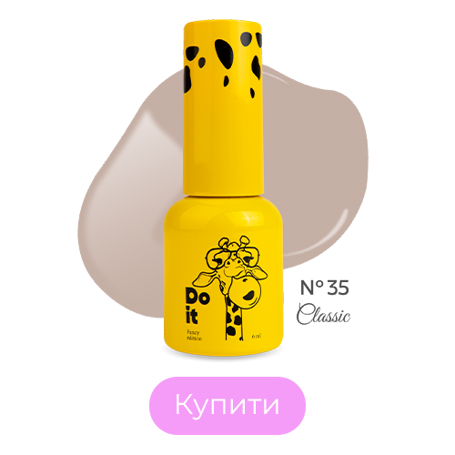 Гель лак Бежевий Do it №35 6 мл