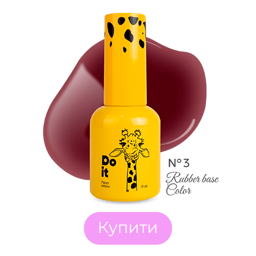 Do it Rubber Base Color Каучукова база кольорова №3 Темно-червона 10 мл