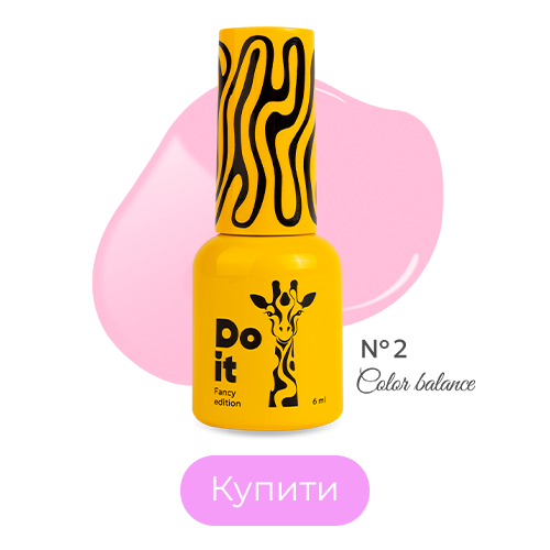 Гель лак Do it Color Balance №2 Молочно-рожевий 6 мл без HEMA & TPO