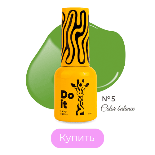 Гель лак Do it Color Balance №5 Оливково-фисташковый 6 мл без HEMA & TPO