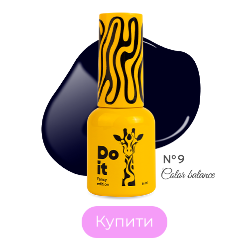 Гель лак Do it Color Balance №9 Темно-синій 6 мл без HEMA & TPO Гель лак Do it Color Balance №9 Темно-синій 6 мл без HEMA & TPO