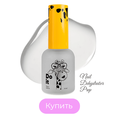 Дегидратор Do it Nail Dehydrator Prep 10 мл