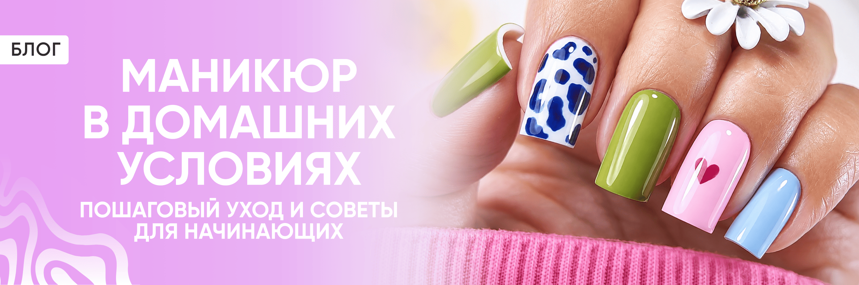 Маникюр в домашних условиях: пошаговый уход и советы для начинающих