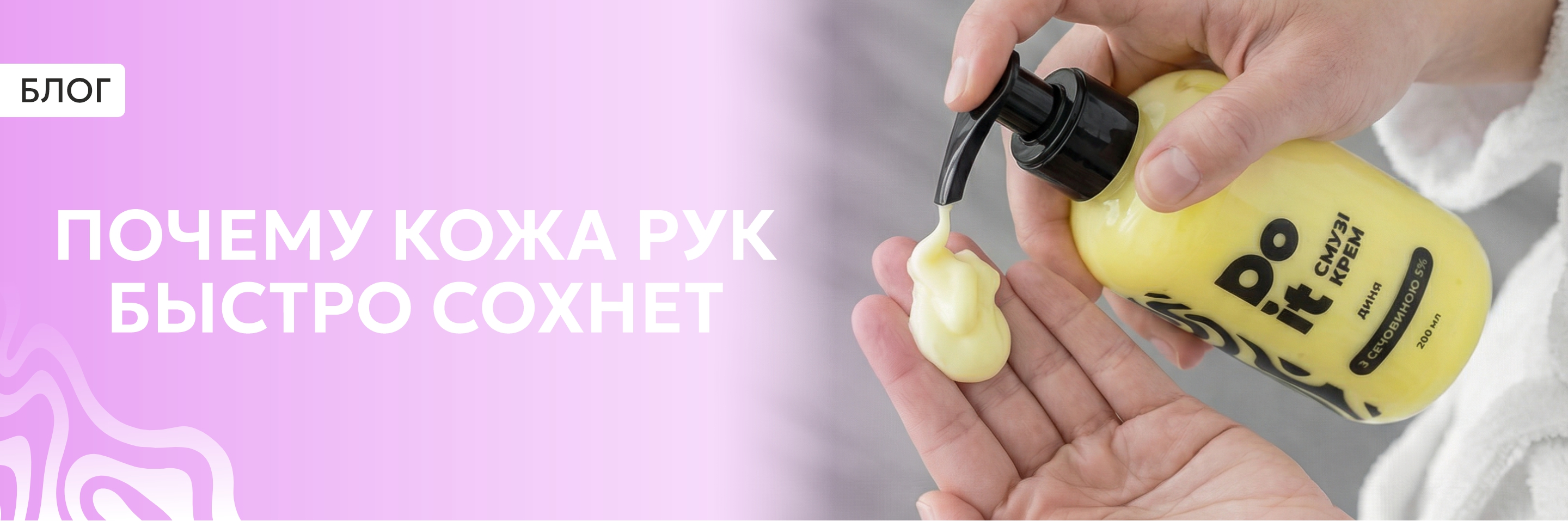Использование крема для рук