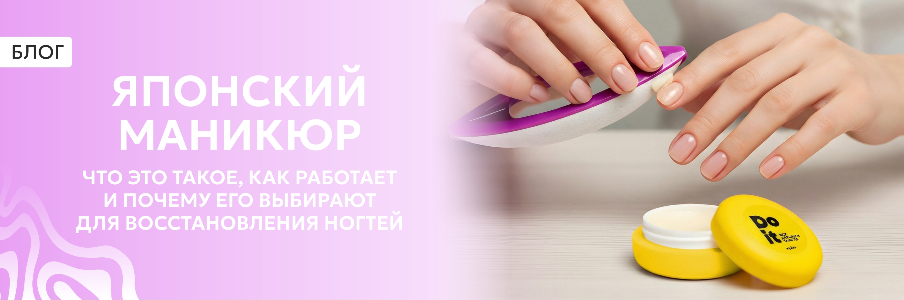 Что такое японский маникюр