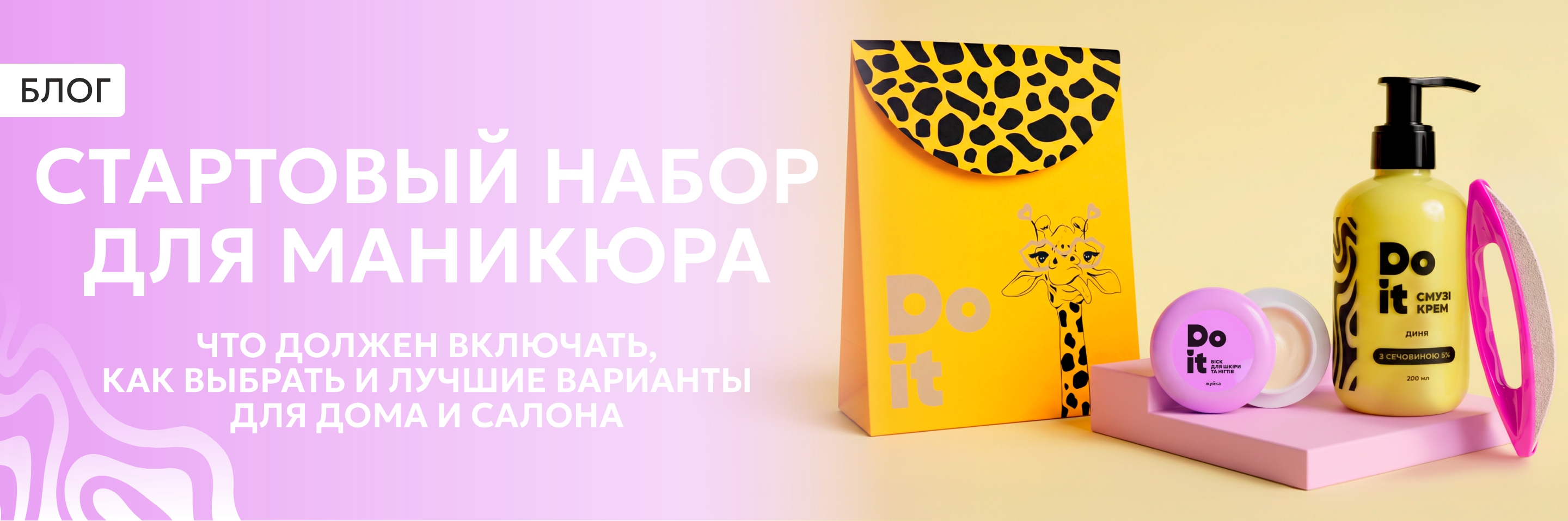 Стартовый набор для маникюра: что должен включать