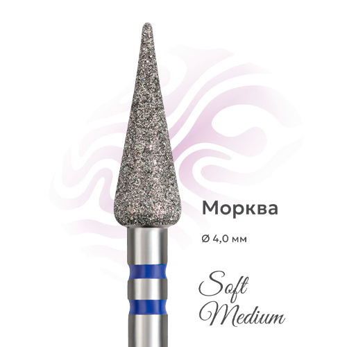 Алмазная фреза морковь (конус) Do it d 4 мм/L 12 мм (фиолетовая)