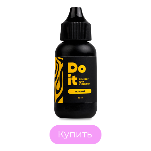 Do it cuticle remover Гель для удаления кутикулы 30 мл