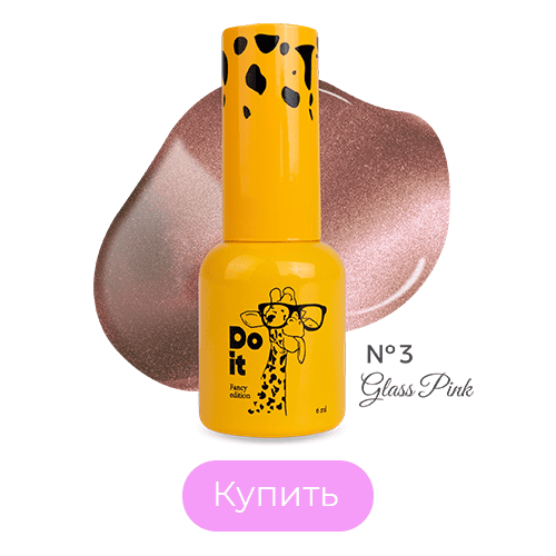 Do it Гель лак кошачий глаз Glass Pink Cat Eye Pink Gold №3 Розовое золото 6 мл TPO Free