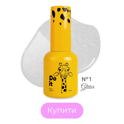 Do it База для нігтів з блискітками Rubber base Glitter №1 Молочно-вершкова 10 мл