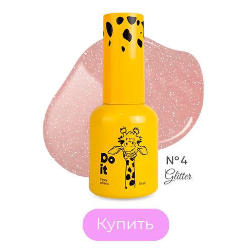 Do it База для ногтей с блестками Rubber base Glitter №4 Персиковый нюд 10 мл