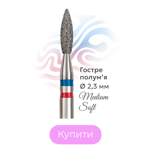 Фреза алмазна полум'я гостре Do it d 2,3 мм / L 8 мм (синьо-червона)