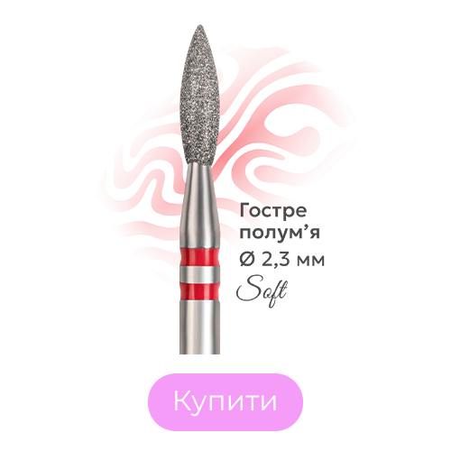 Фреза алмазна полум'я гостре Do it d 2,3 мм / L 8 мм (червона) Фреза алмазна полум'я гостре Do it d 2,3 мм / L 8 мм (червона)
