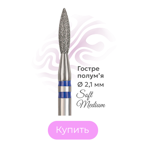 Фреза алмазная пламя острое Do it d 2,1 мм / L 8 мм (фиолетовая)