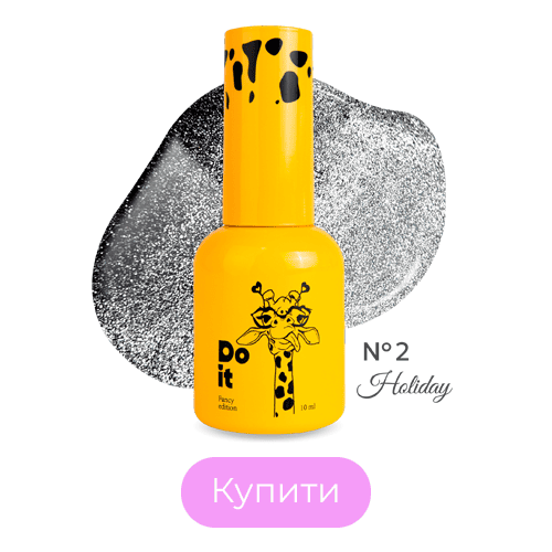 Світловідбиваючий гель лак Do it Holiday Reflective Cat Eye котяче око №2 Сріблястий 10 мл без HEMA & TPO