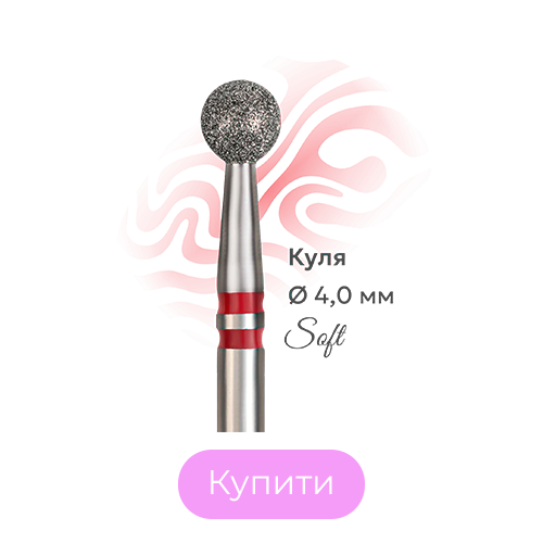 Алмазна фреза куля Do it 4,0 мм (червона)