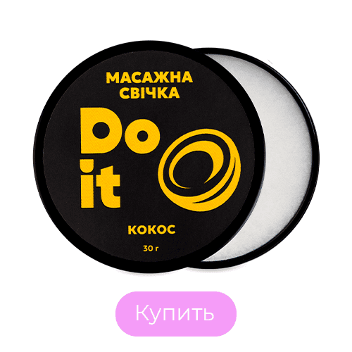 Массажная свеча для рук Do it Кокос 30 мл