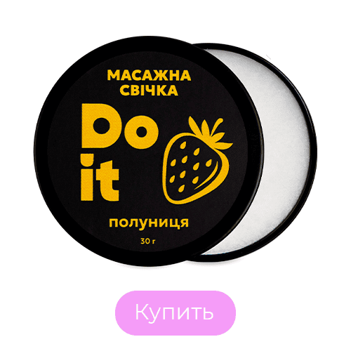 Массажная свеча для рук Do it Клубника 30 г