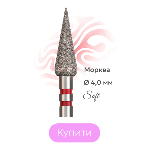Алмазна фреза морква (конус) Do it d 4 мм / L 12 мм (червона) Алмазна фреза морква (конус) Do it d 4 мм / L 12 мм (червона)