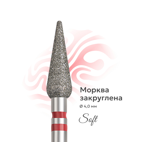 Алмазна фреза закруглена морква Do it d 4 мм / L 12 мм (червона)
