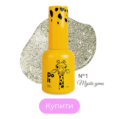 Світловідбиваючий гель лак Do it Mystic Gems Golden Stardust Золотисто-пісочний №1 10 мл