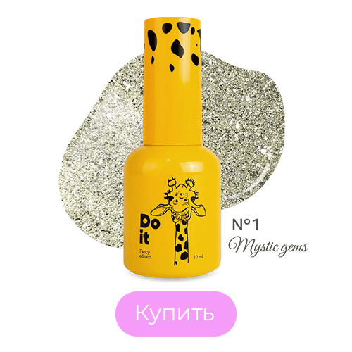 Светоотражающий гель лак Do it Mystic Gems Golden Stardust Золотисто-песочный №1 10 мл