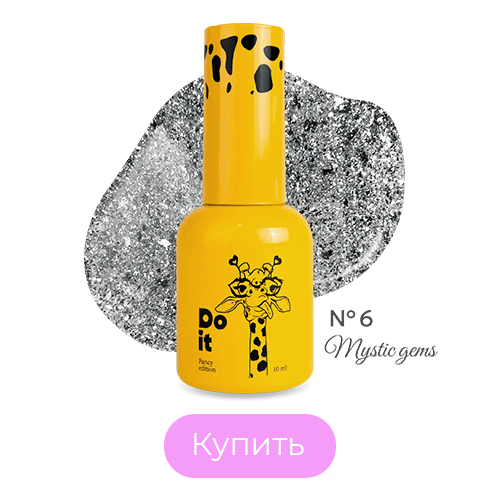 Светоотражающий гель лак Do it Mystic Gems Titanium Shine Темно-серебристый №6 10 мл