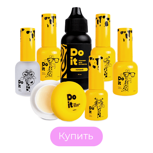 Маникюрный набор для Начинающих Do it