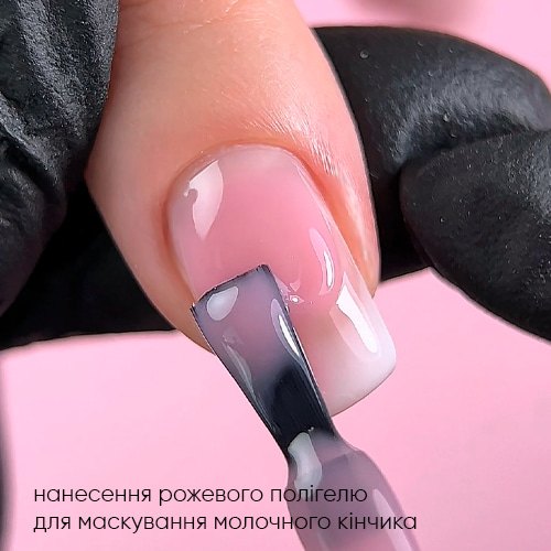 Маникюр скрытый френч — нанесение камуфлирующего слоя геля