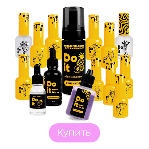 Профессиональный набор для маникюра Do it